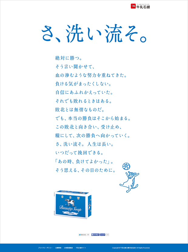 screencapture-www-cow-soap-co-jp-web-sa-arainagaso