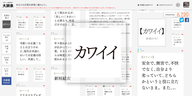 daijirin