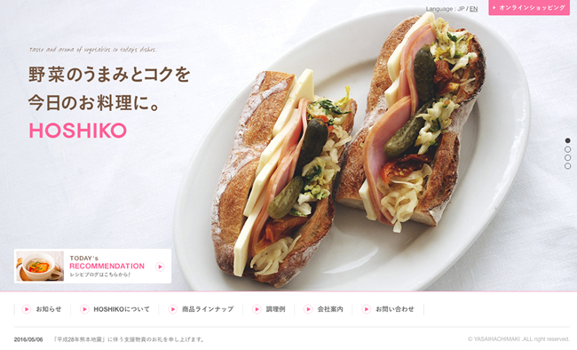HOSHIKO
