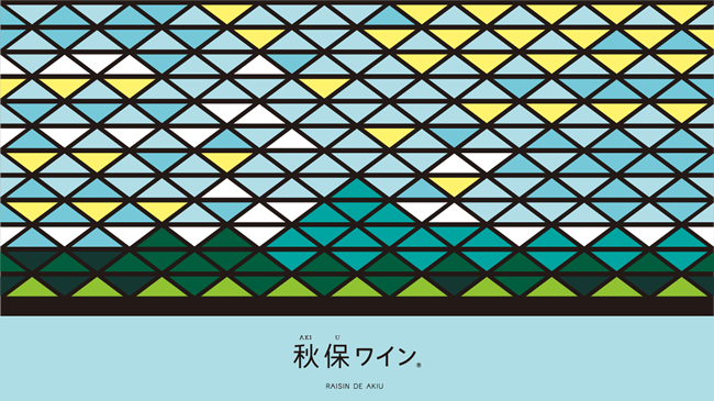 akihowine