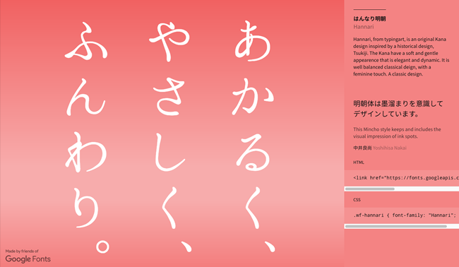 google-fonts