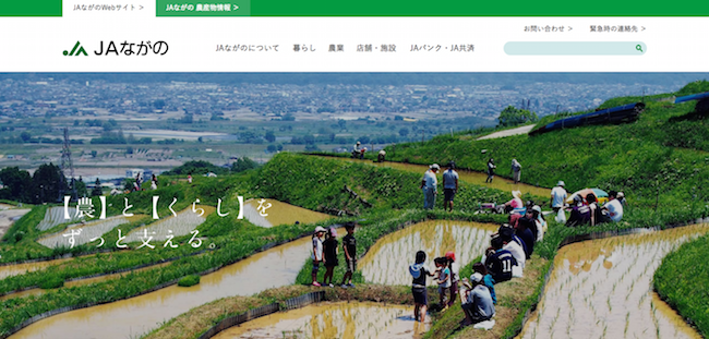 JA nagano